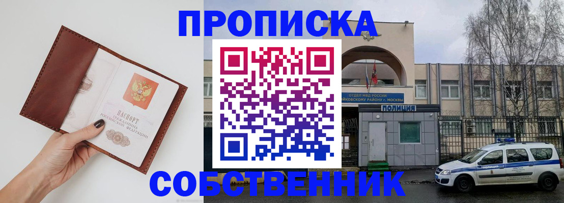 прописка ребенка в Луге