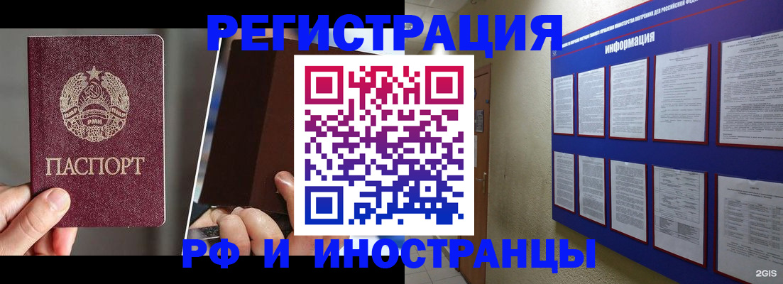 миграционный учет в Луге