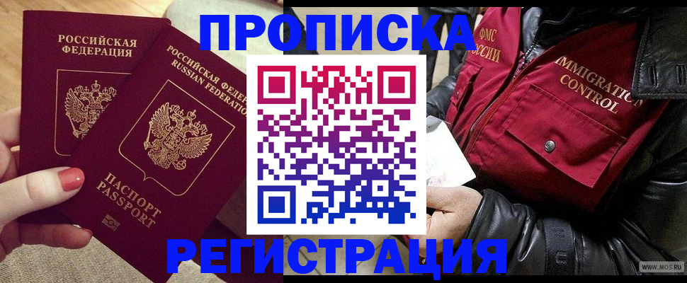 временная регистрация законно в Луге