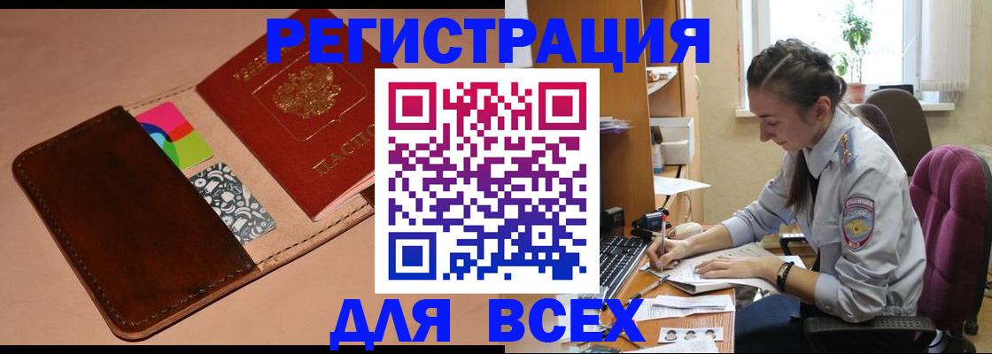 временная прописка в Луге