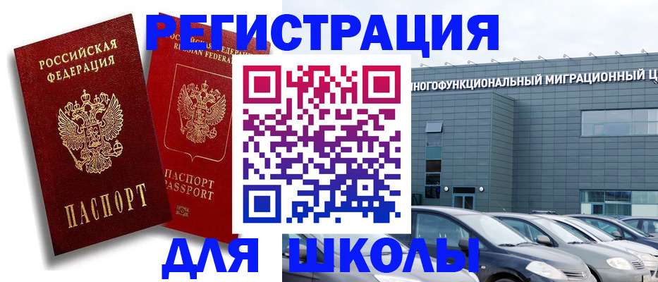 миграционный учет в Луге