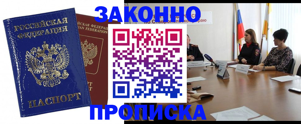 временная регистрация для всех в Луге
