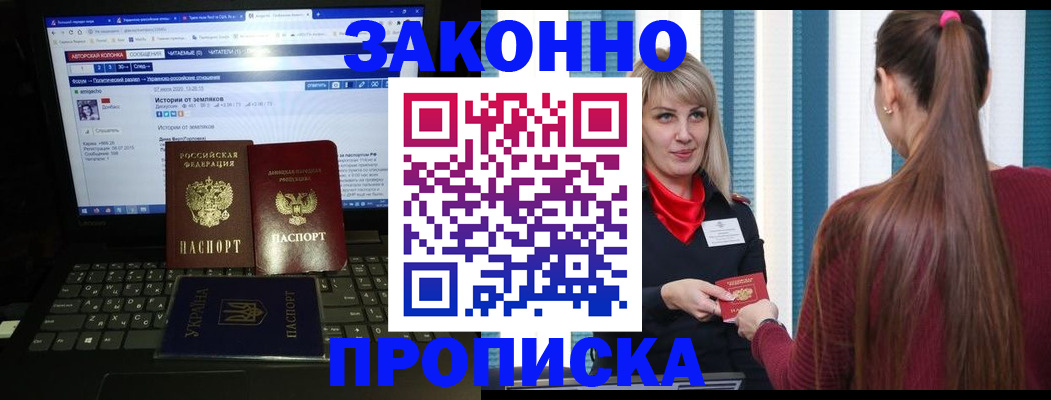 временная регистрация законно в Луге