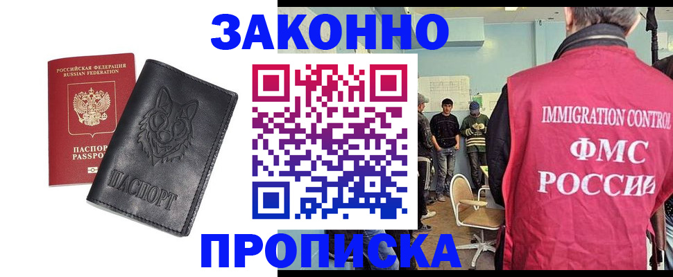 где прописаться в Луге