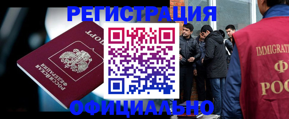 временная прописка в Луге