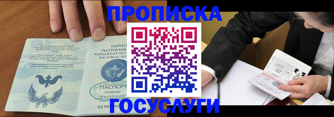 временная регистрация купить в Луге