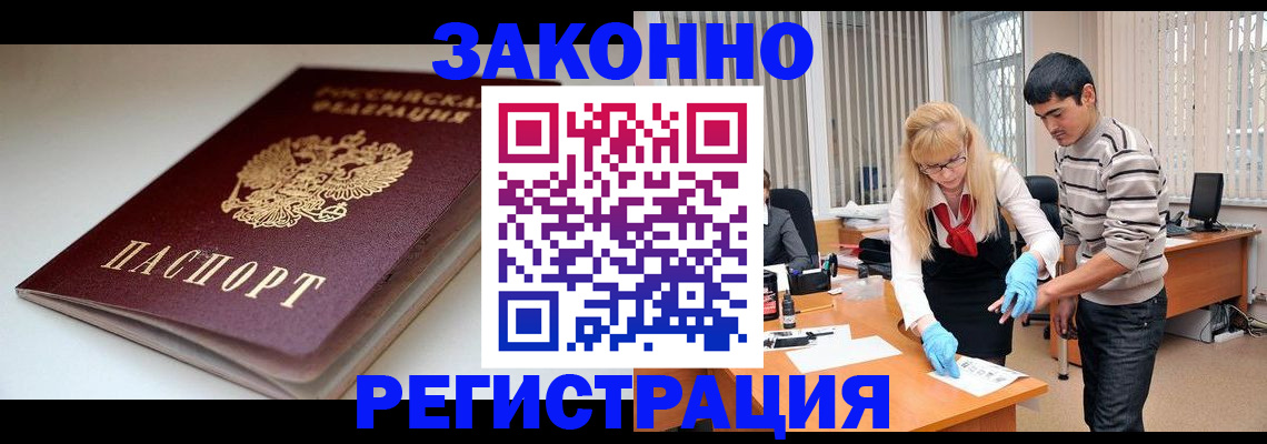 где прописаться в Луге